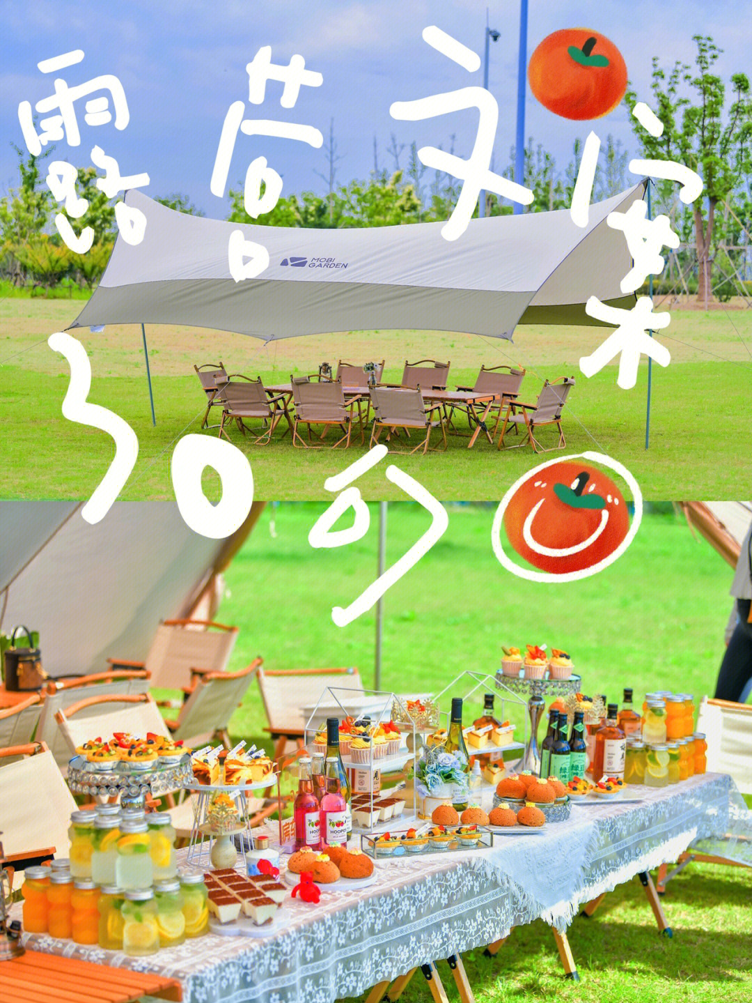 草地野餐文案图片