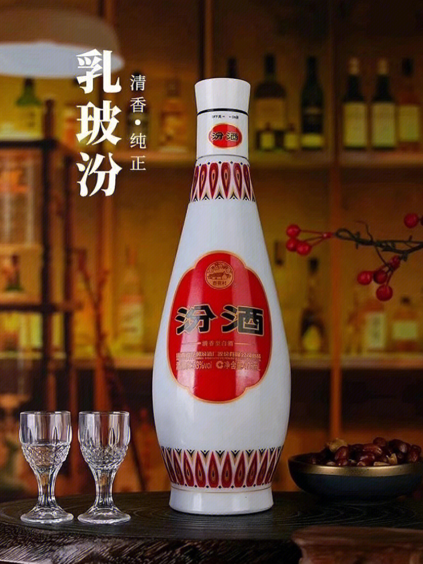 53度乳玻汾酒停产了图片