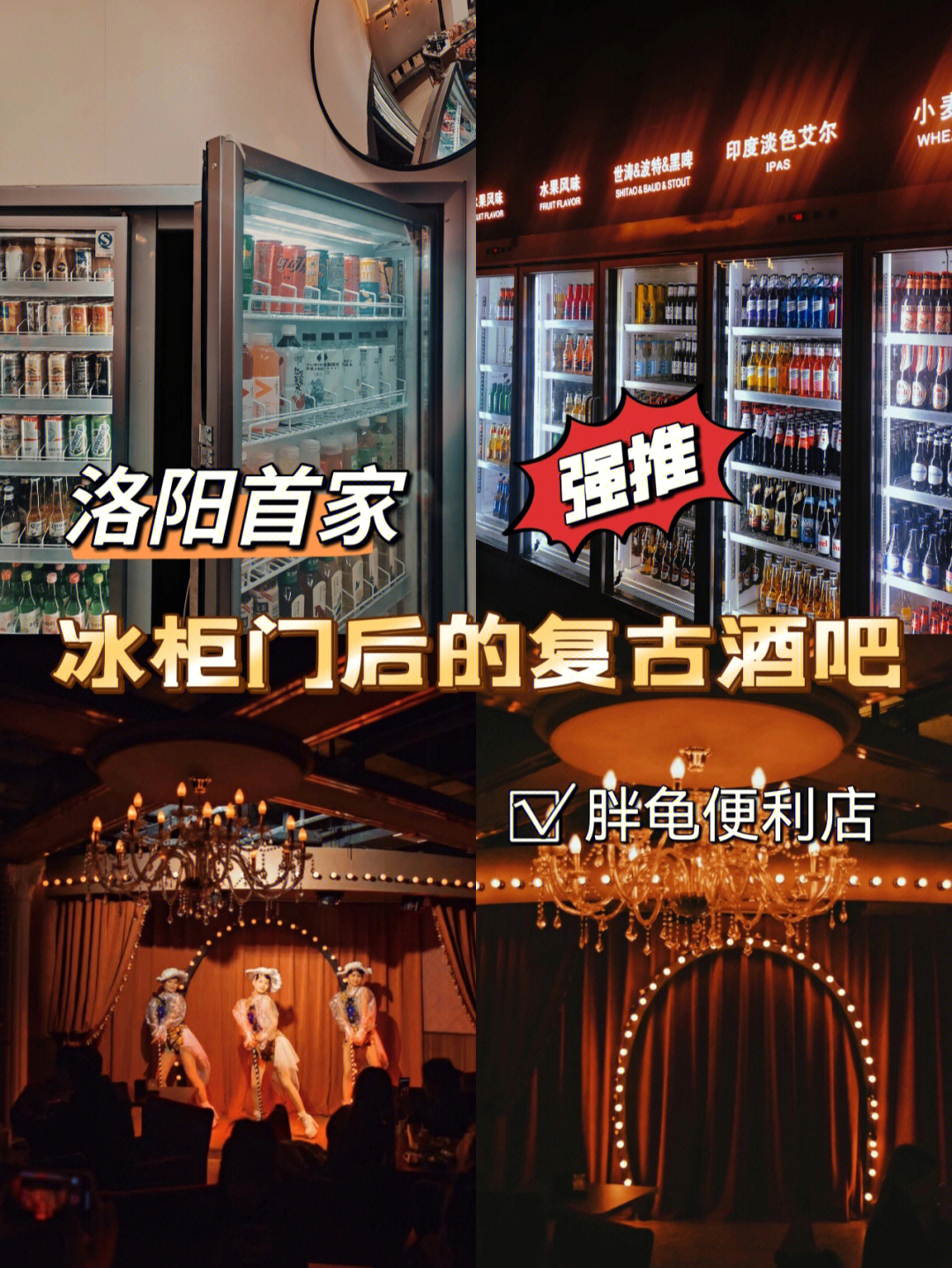 南昌巴洛克酒吧图片