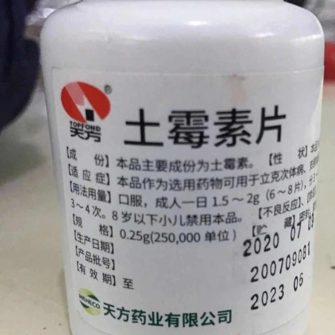 不过市场上假货多,在没有日本黄粉的情况下用土霉素,土霉素可以治疗