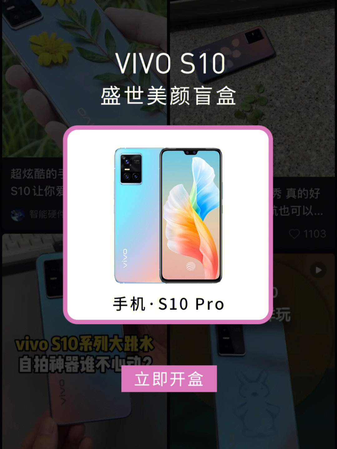 oppos10pro参数图片