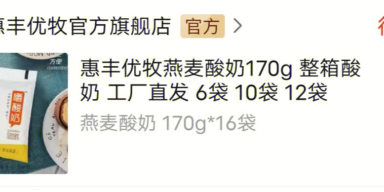 菊乐这款酸奶里面有燕麦 好像也有别的口味 还有就是送吸管 真的很