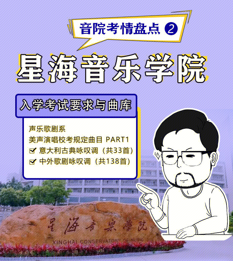 袁东艳 星海音乐学院图片