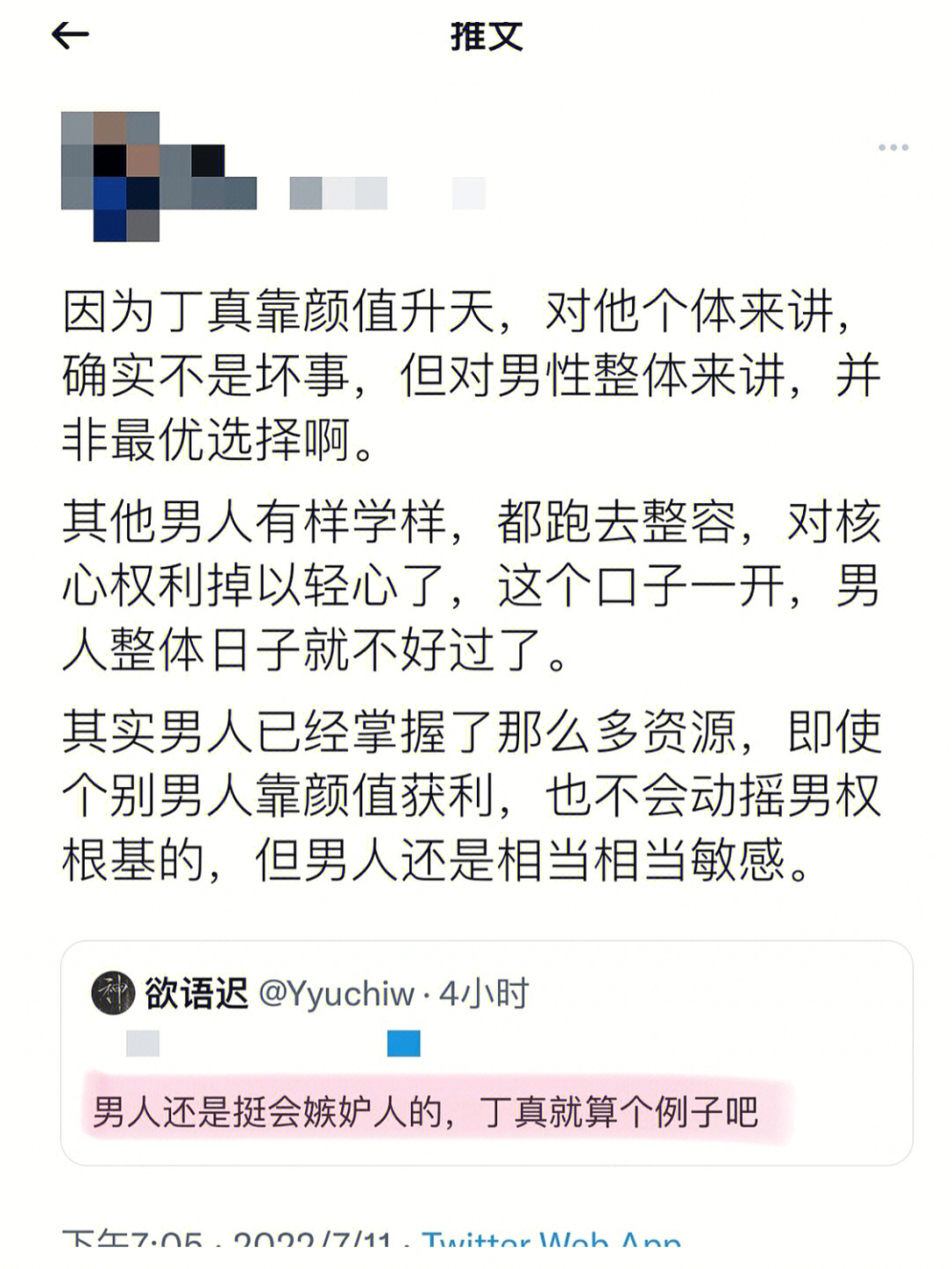 男人称女人达令图片