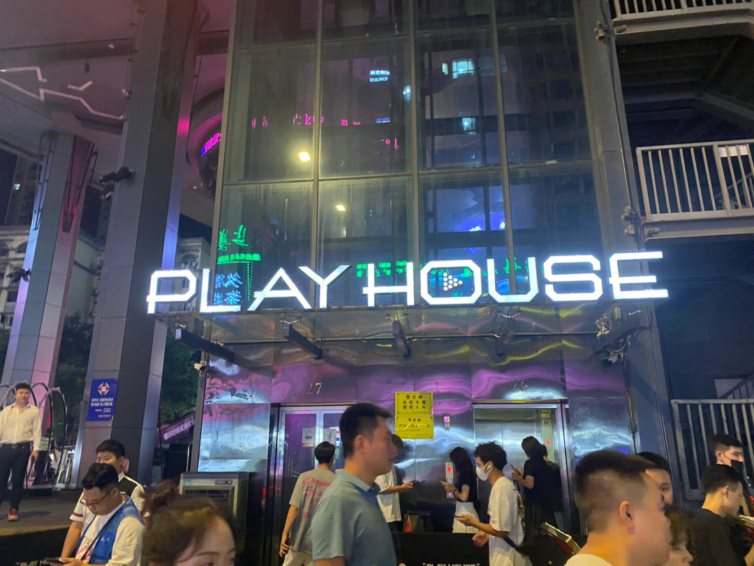 playhouse北京图片
