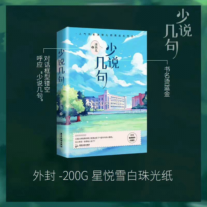 少汪几句站着标记内容图片