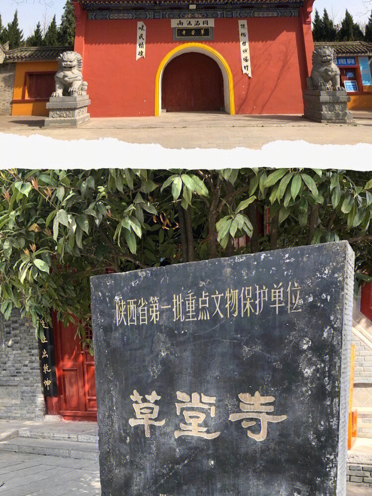 陕西西安周边鄠邑区草堂寺