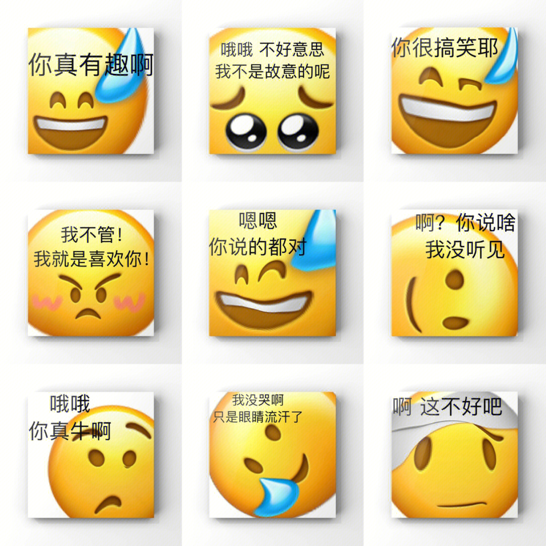 emoji表情包