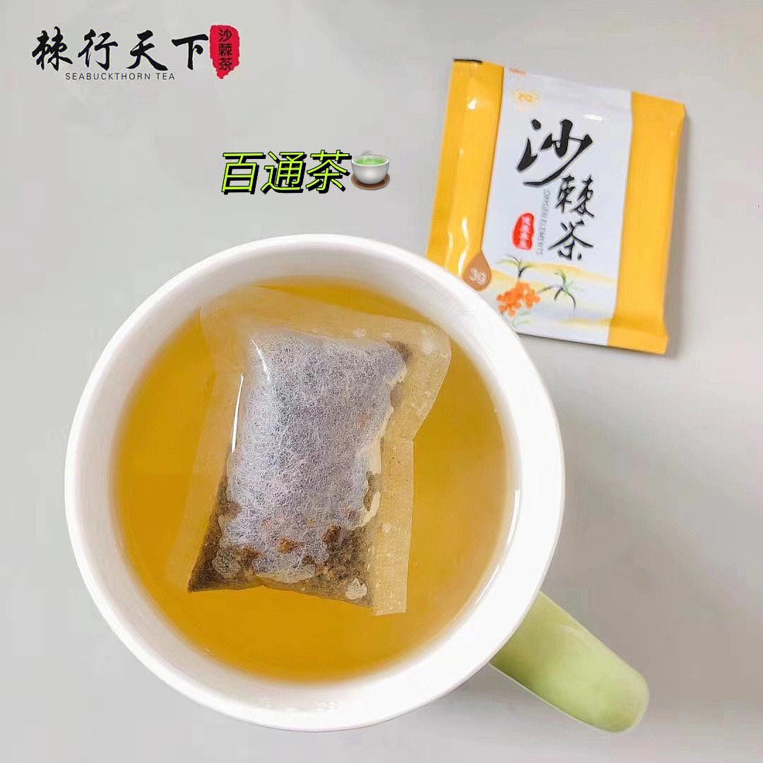 喝沙棘茶后排毒的图片图片