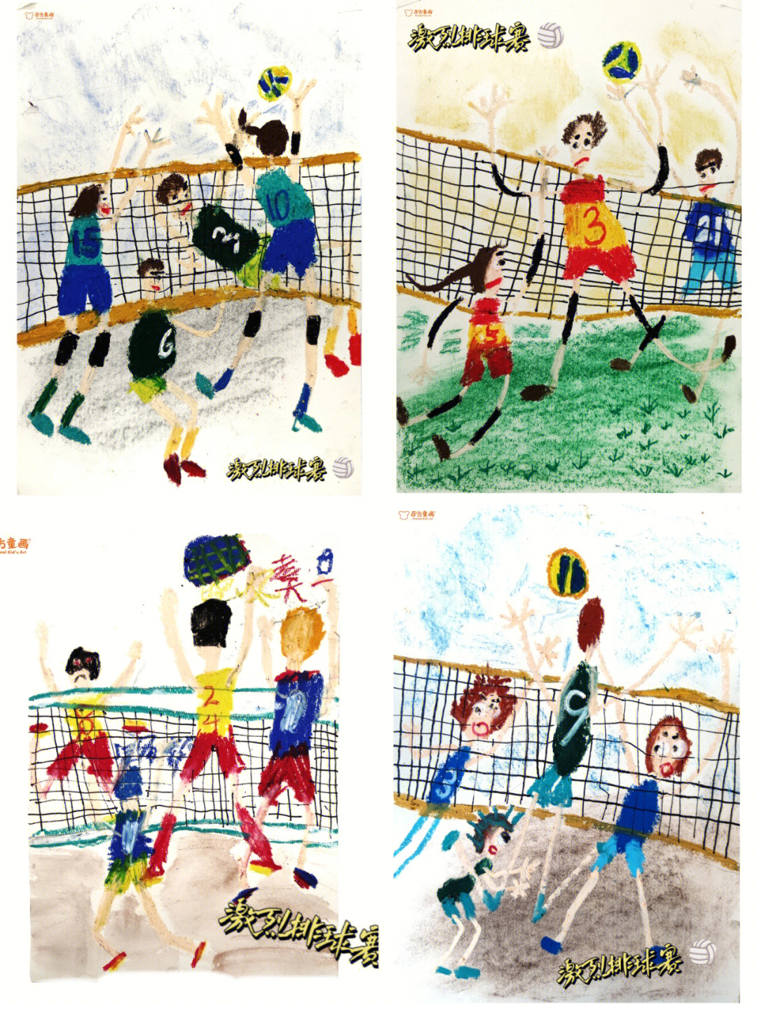 排球绘画获奖作品图片
