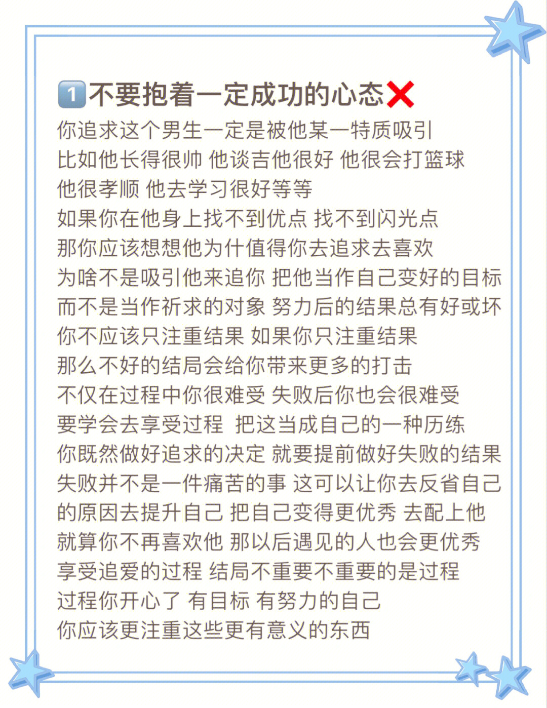 和男生暧昧期的绝不能做的事60女追男