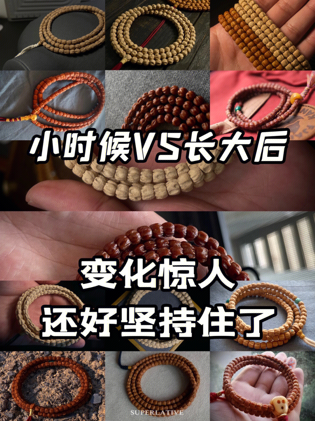 成果小时候图片