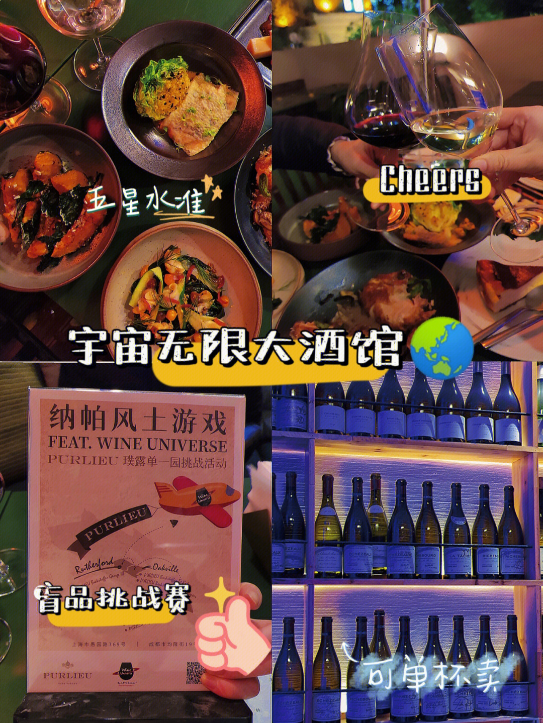 魔都winebar万物皆可杯卖的宇宙酒馆本馆