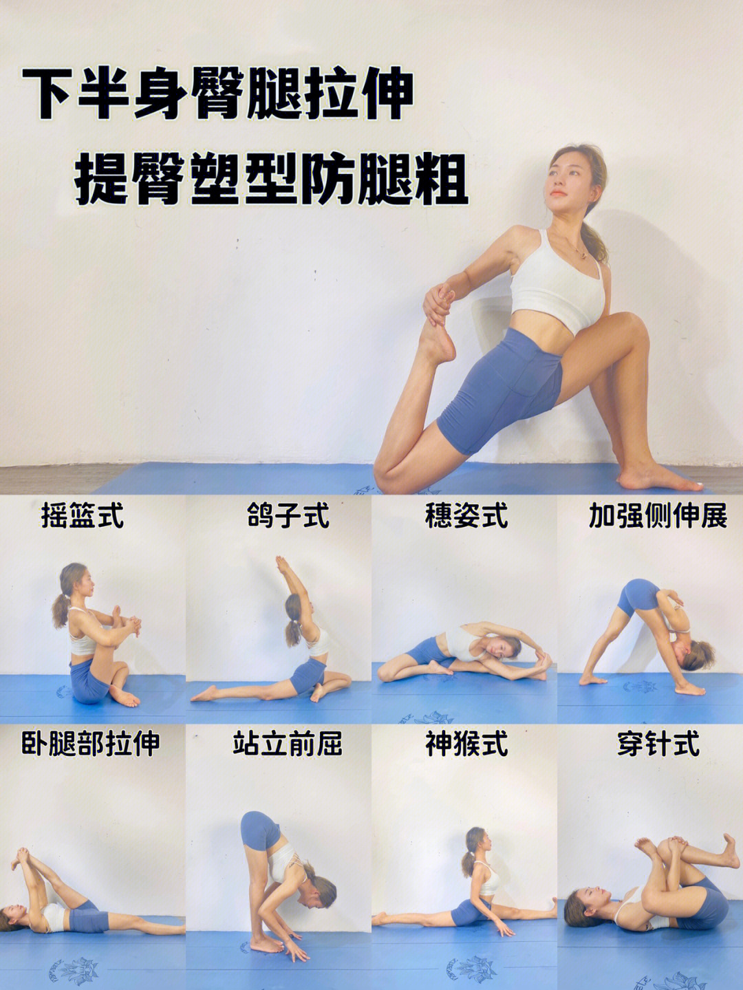 腹背运动动作图解图片