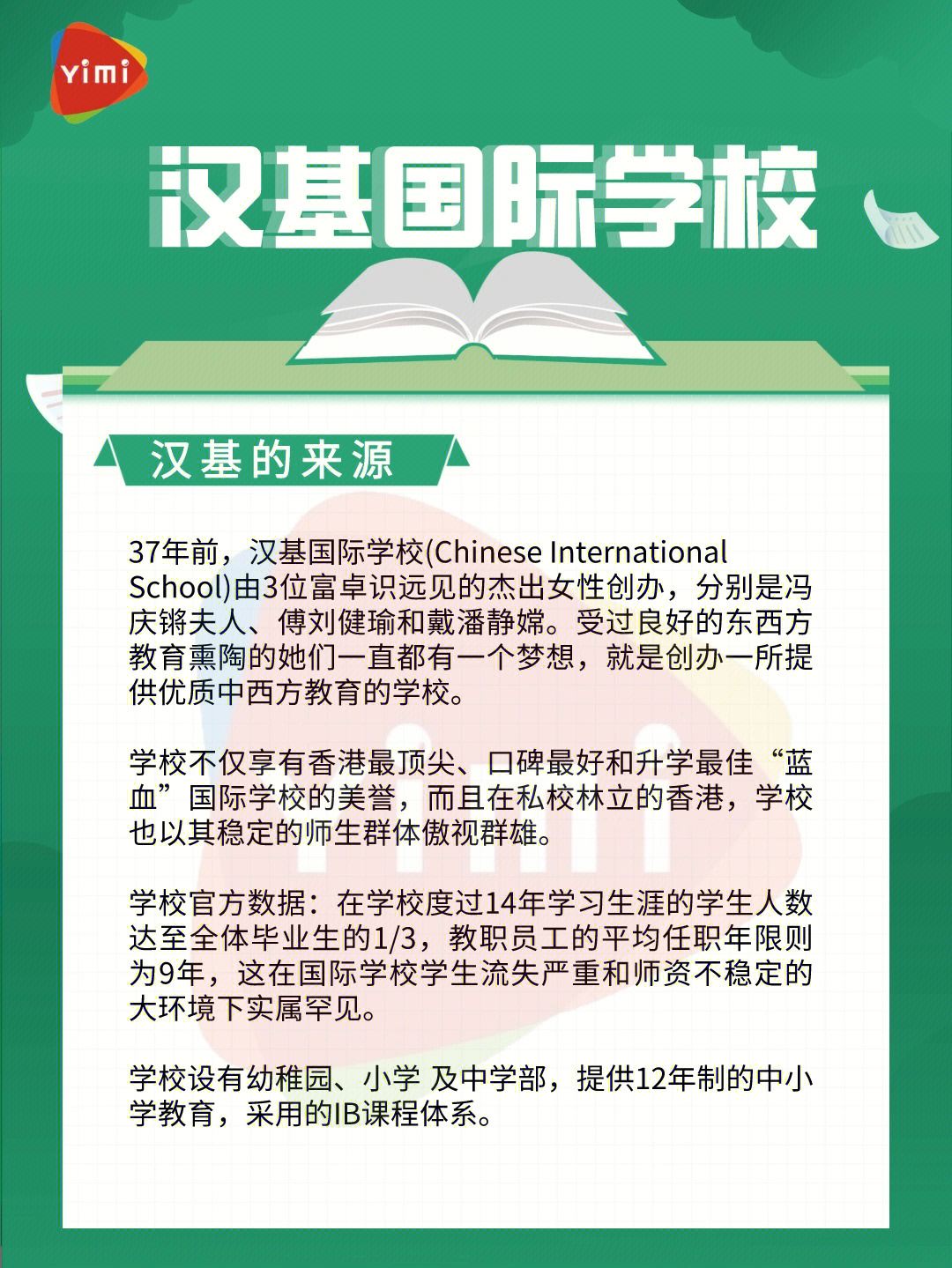 汉基国际学校校服图片