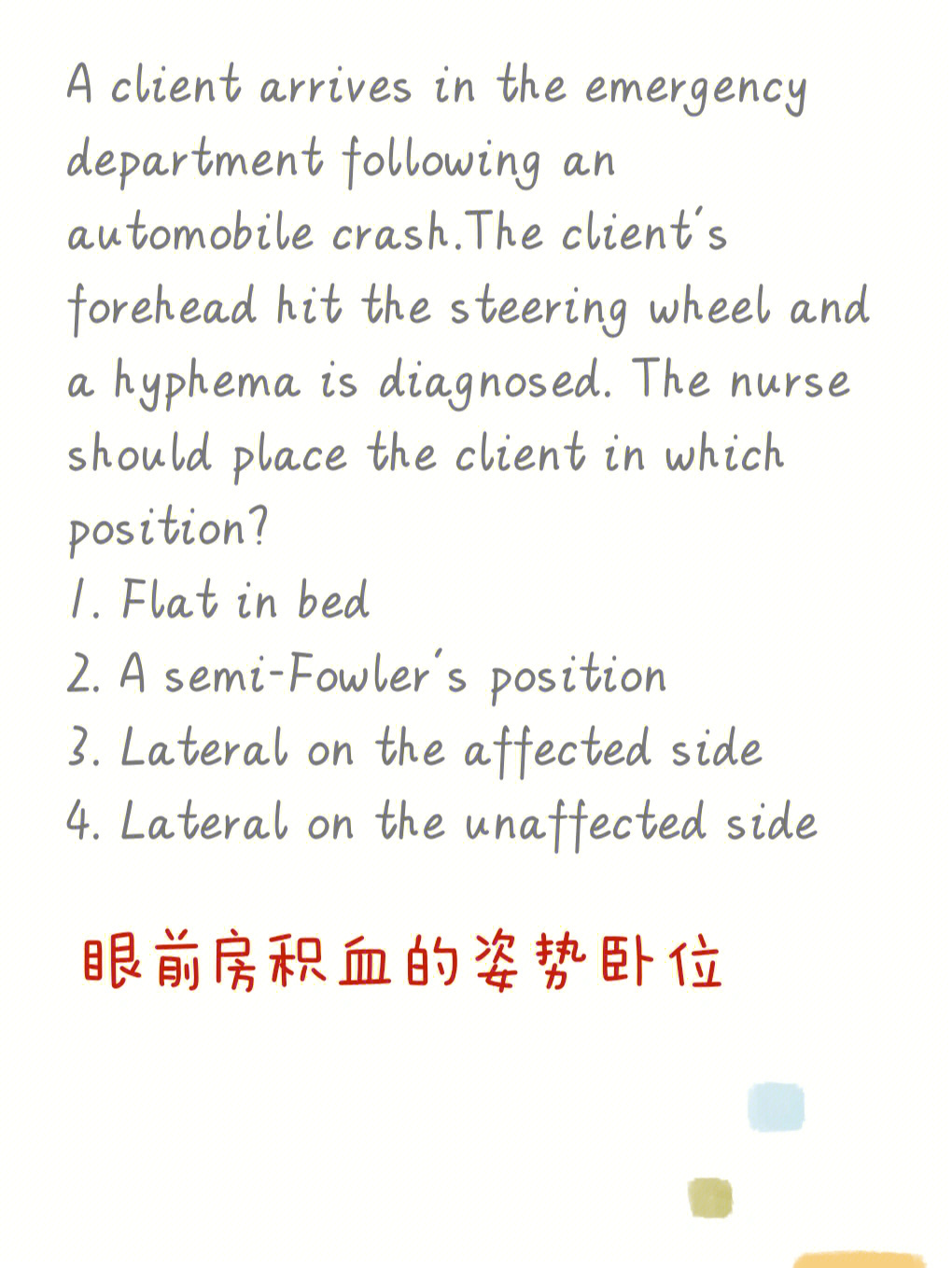 nurse是什么意思图片