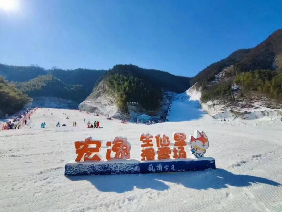 桐庐生仙里国际滑雪场位于杭州市桐庐县合村乡高凉亭村松树尖地处杭州
