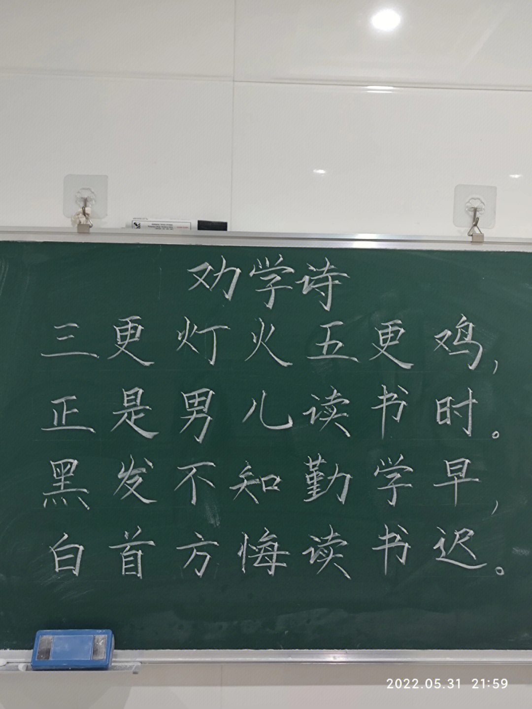 劝学米字格正楷图片图片