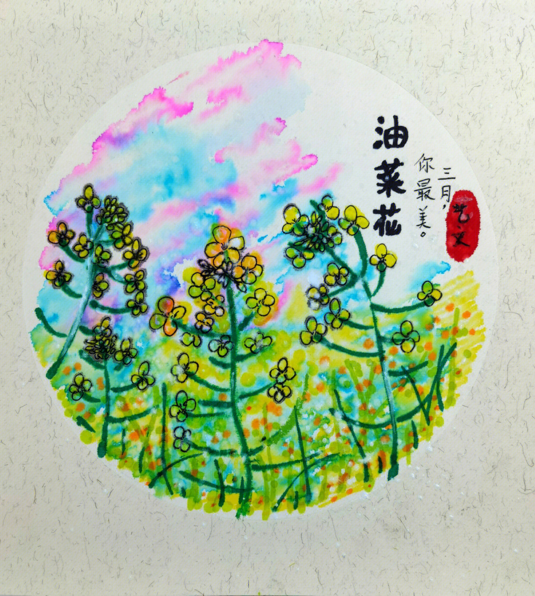 儿童油菜花画画法图片