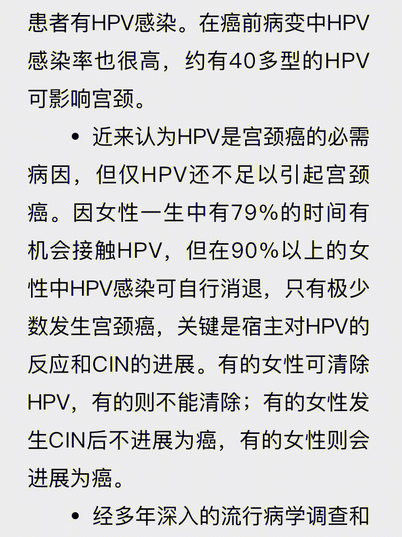 宫颈癌前病变cin1图片图片