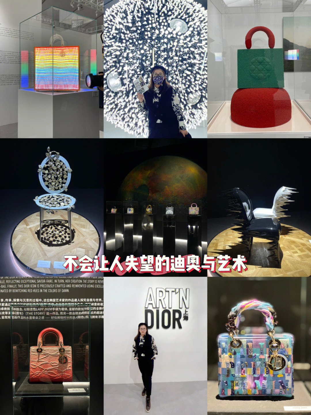 上海免费展不会让人失望的迪奥与艺术