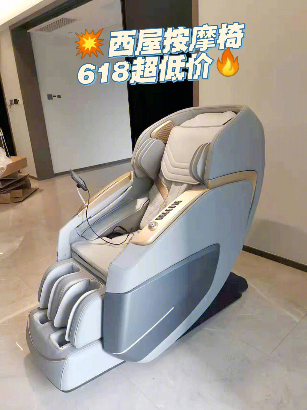 重庆西屋按摩椅专柜图片