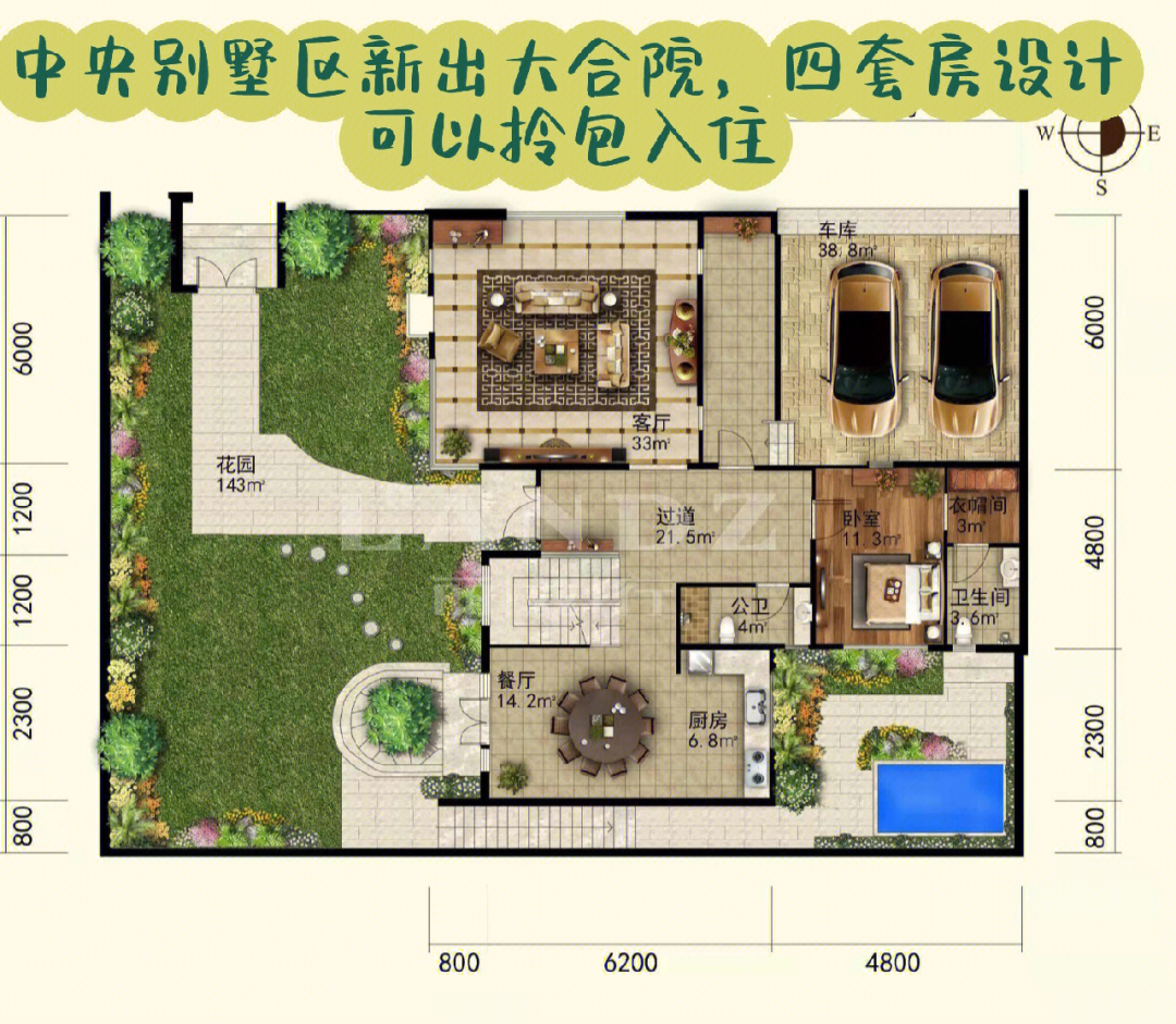 合院别墅户型图平面图图片