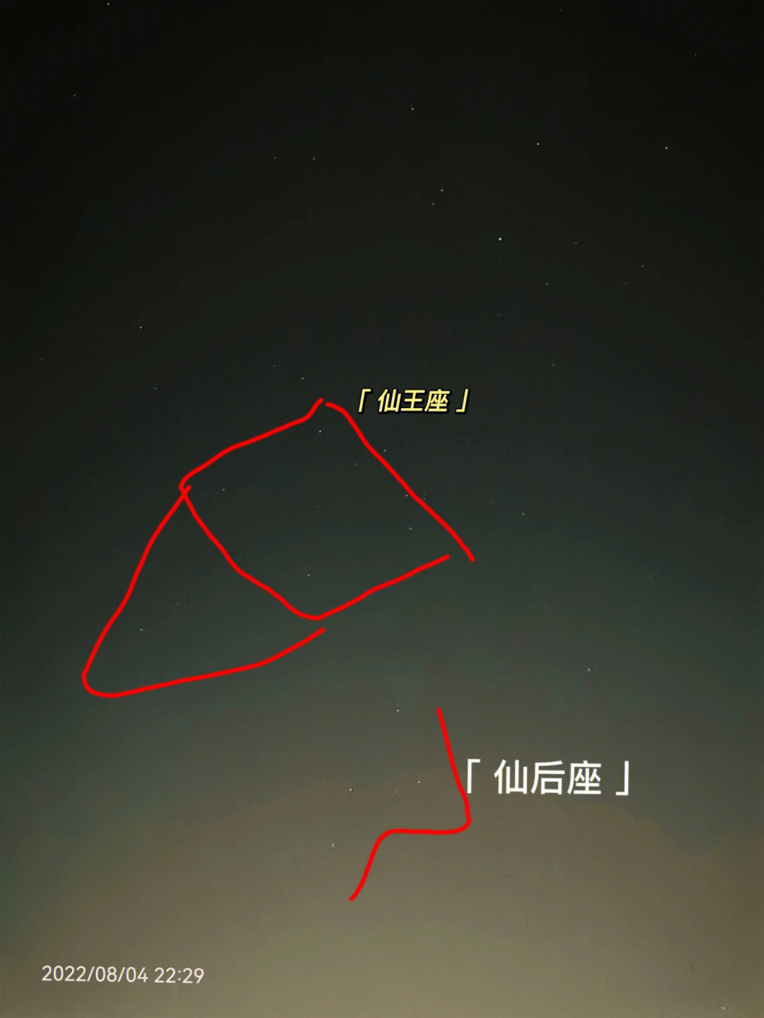 夏季星空手抄报图片