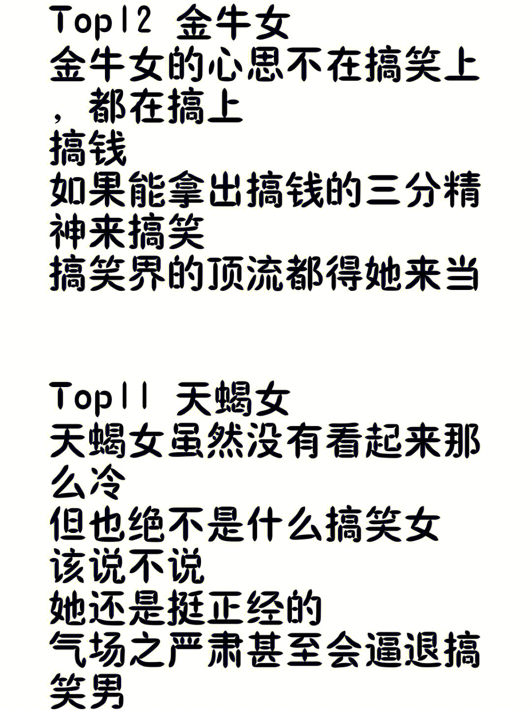 top11 天蝎女天蝎女虽然没有看起来那么冷但也绝不是什么搞笑女该说不