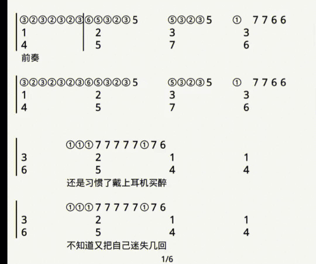 麻醉师胡睿钢琴简谱图片