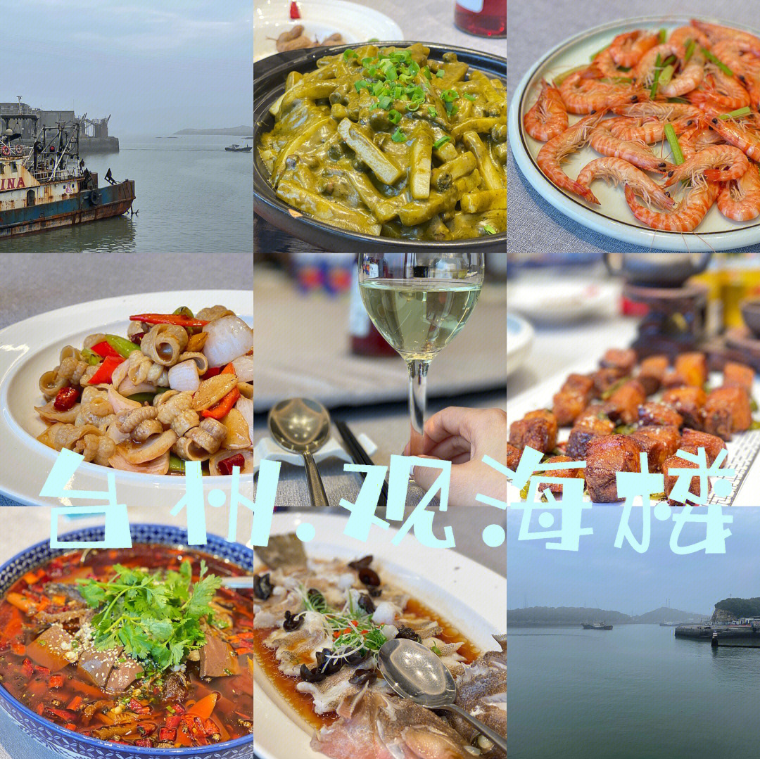 台州海之梦海鲜提货点图片