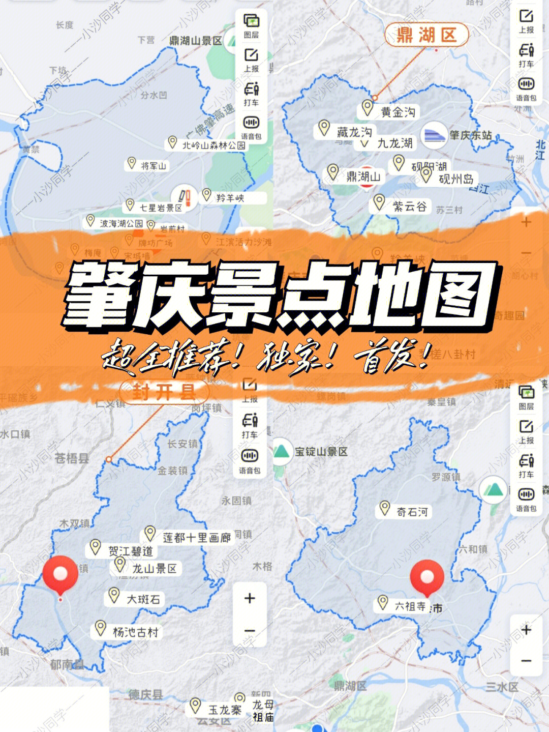 肇庆新区地图图片