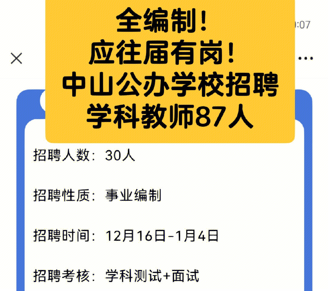 中山市人社局領導分工_中山市人力資源管理辦公室地址_中山市人事局