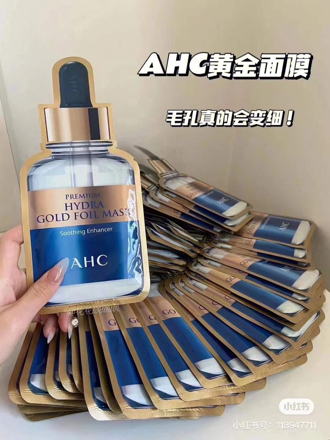 ahc黄金面膜正反图片