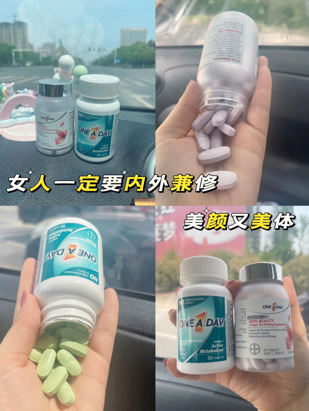 保养品～031,拜耳oneaday抗糖美肤丸～糖化问题会影响皮肤的衰老