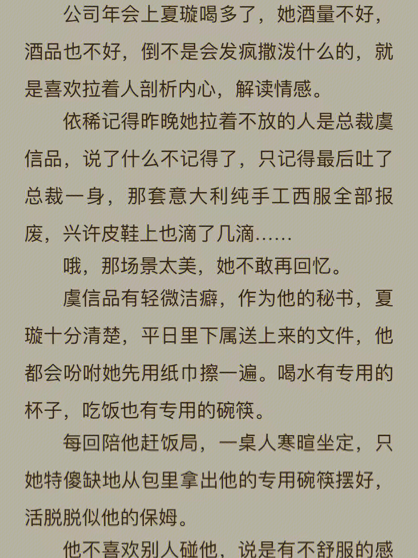 短篇小说 好看 有趣93女主为了躲避总裁去还愿,还带了一个猪头,被