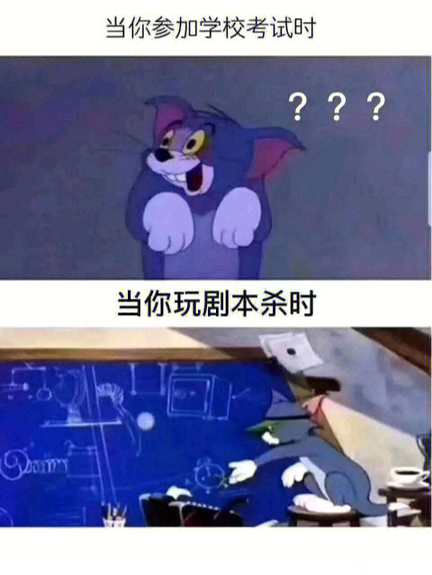 来打剧本杀表情包图片