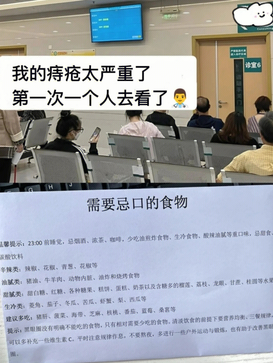 有痔疮肉球这件事我一直都蛮焦虑的01刚开始我只是因为拉屎困难