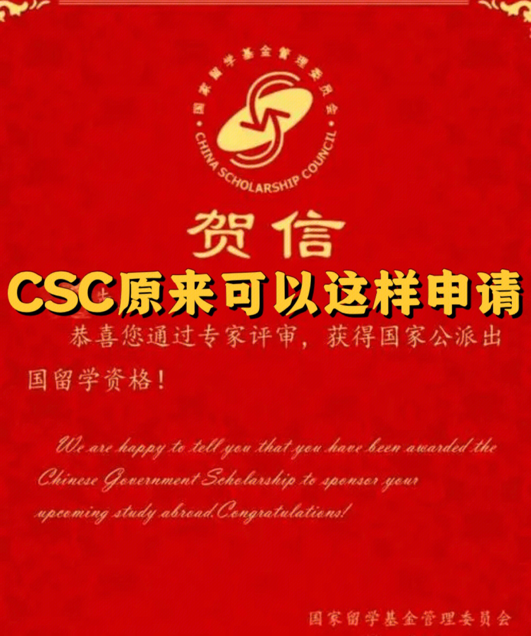 博士csc申请德国慕尼黑大学csc项目大放送