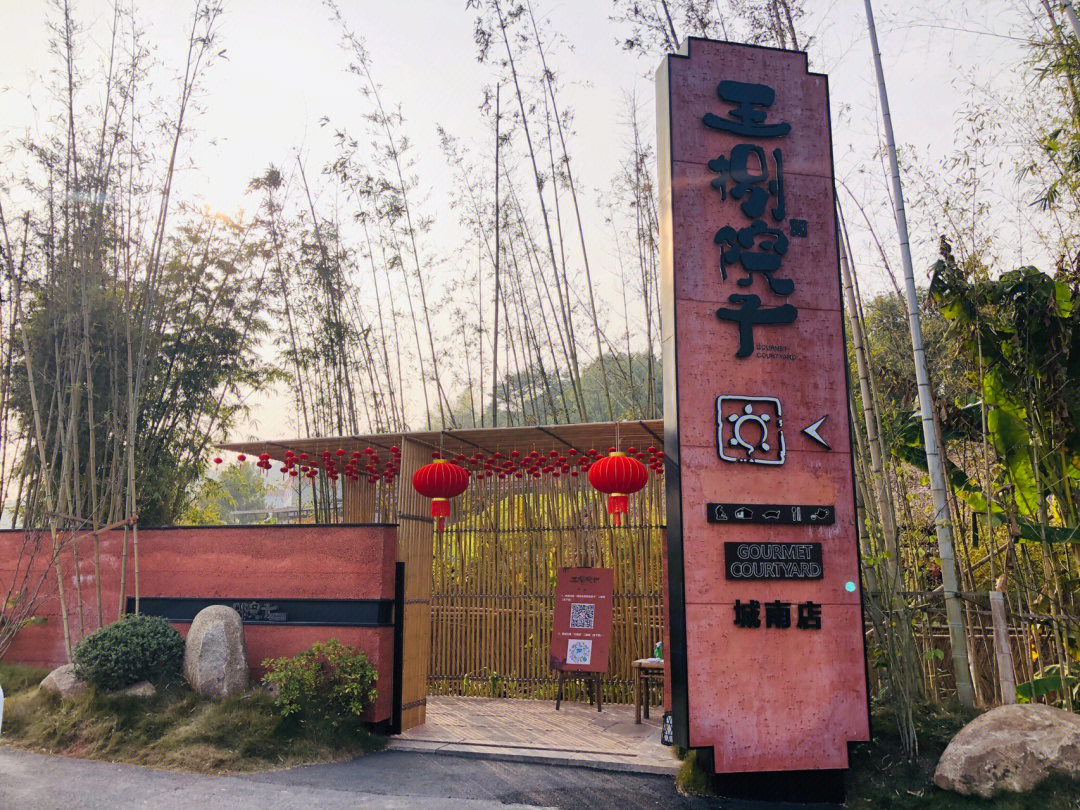 株洲十大特色饭店图片