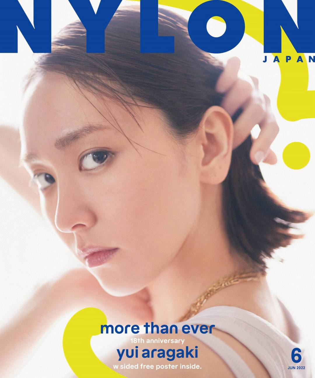 新垣结衣 gakki nylon 2022-6月刊