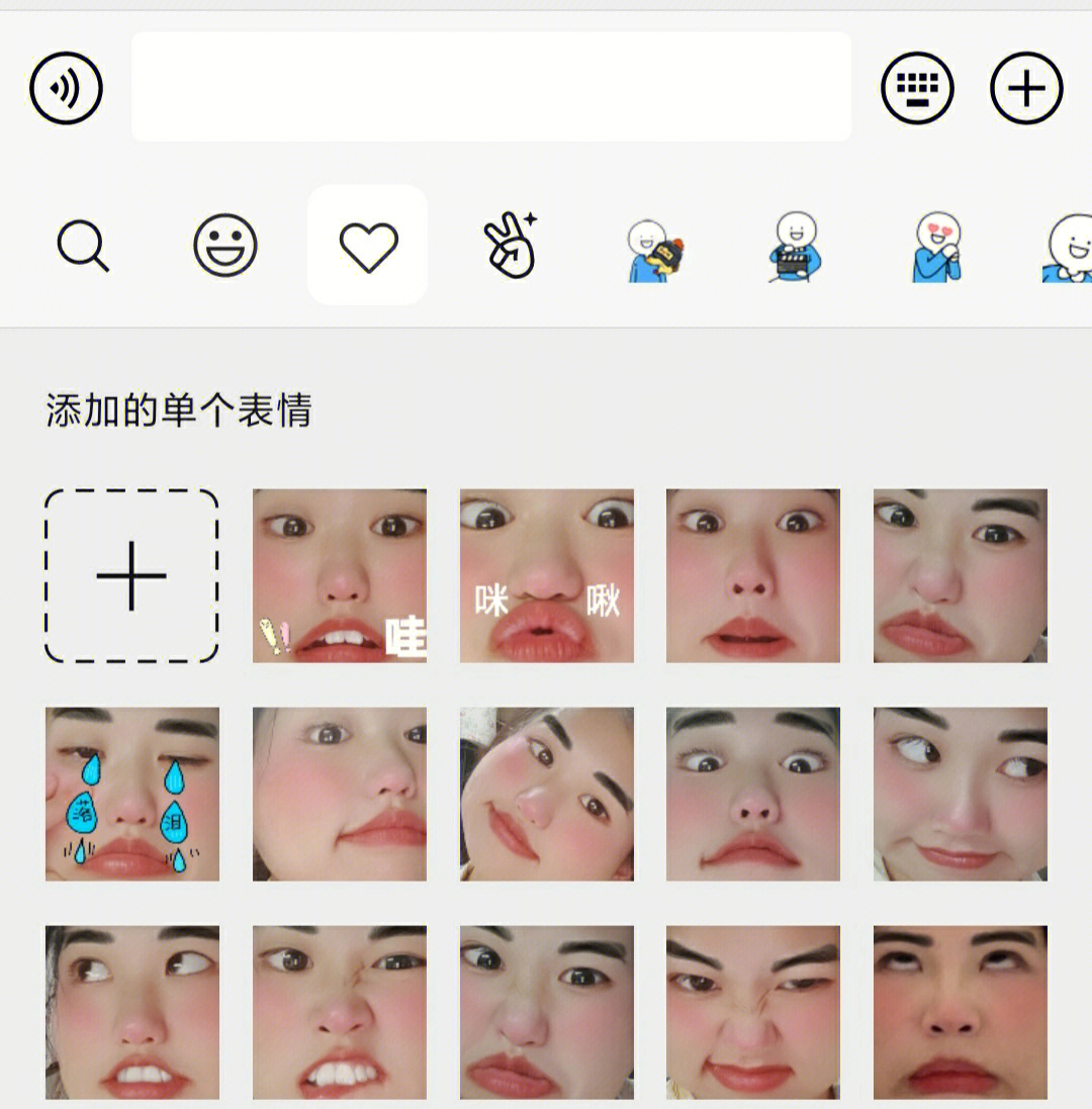 微信自制沙雕表情包