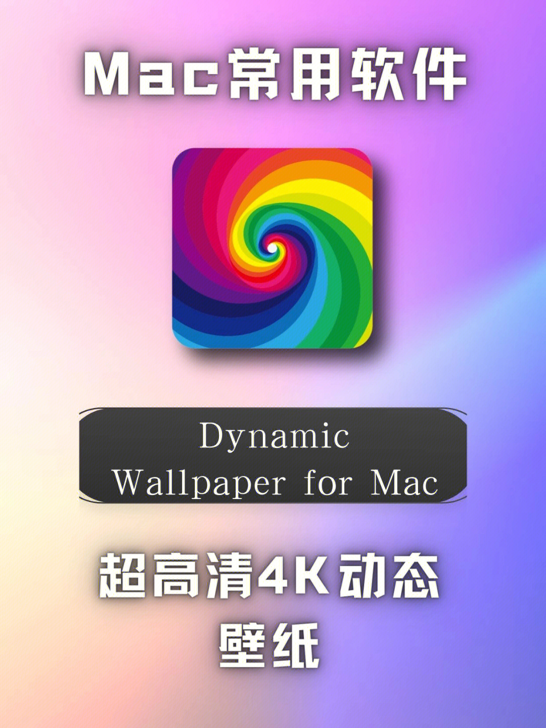 dynamicwallpaper超高清4k动态壁