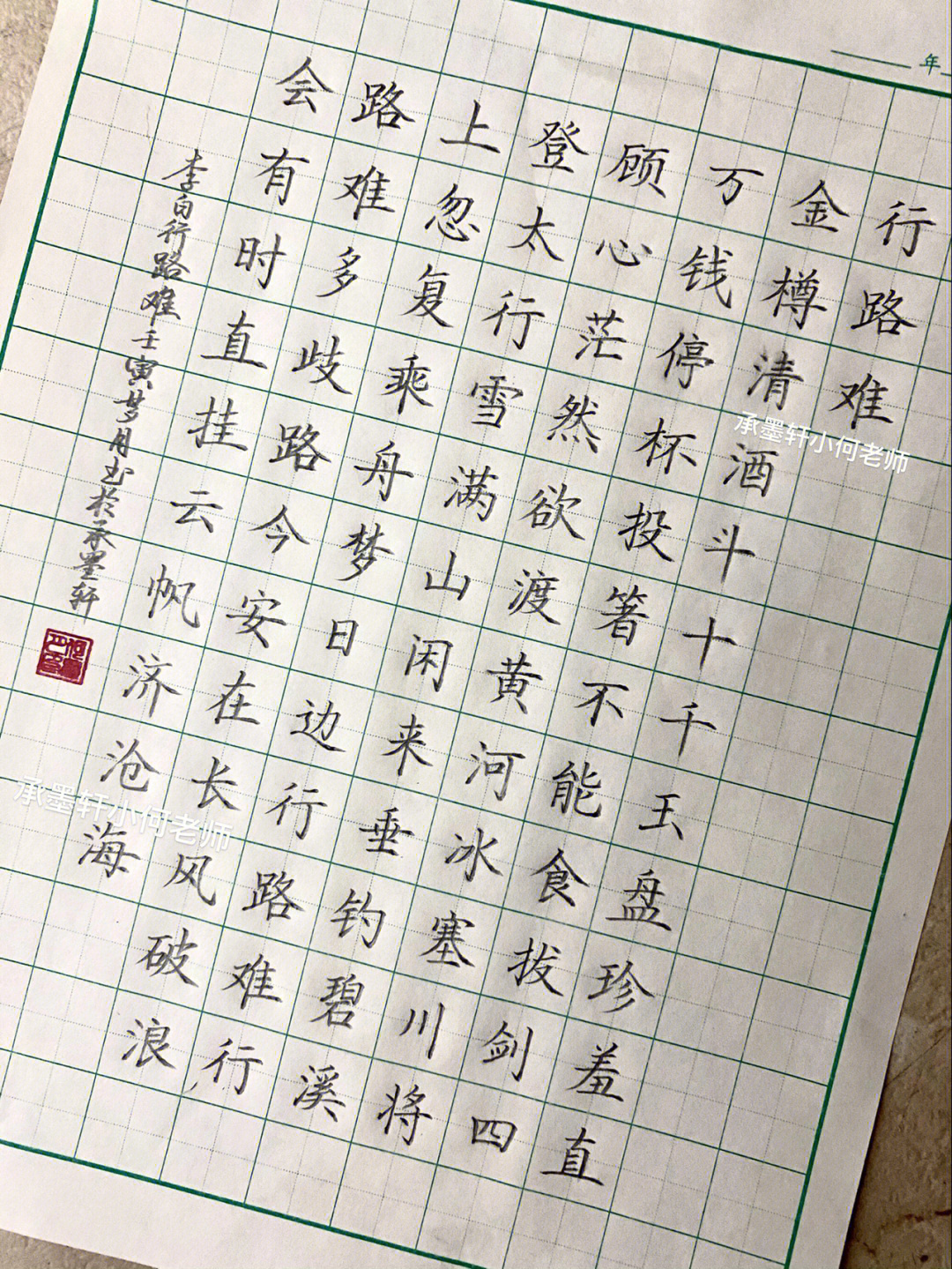 七步诗书法作品硬笔图片