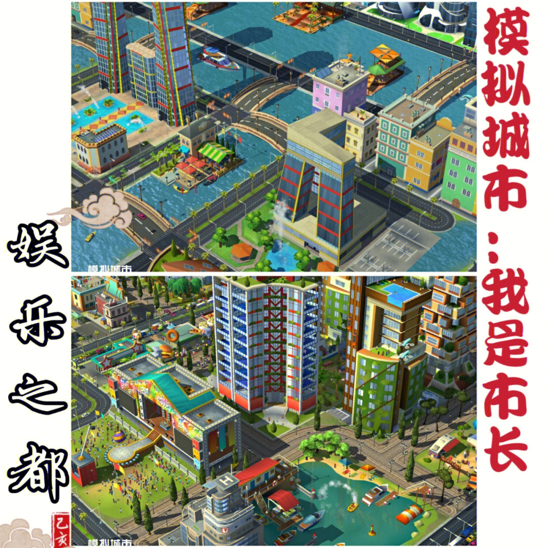 城市模拟app_我要下载城市模拟器_模拟城市下载