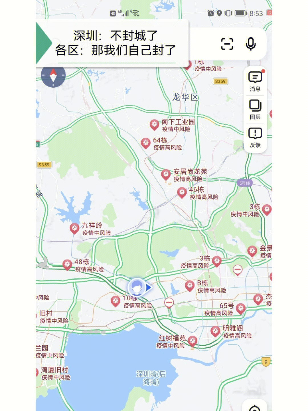 深圳防疫地图图片