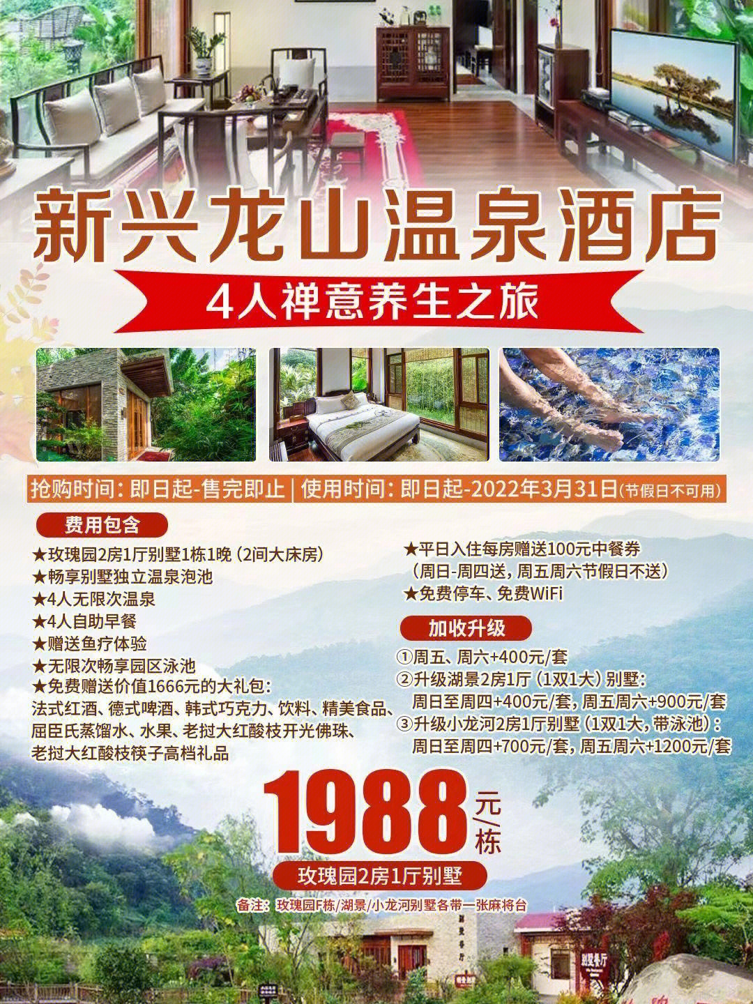 新兴龙山温泉酒店电话图片