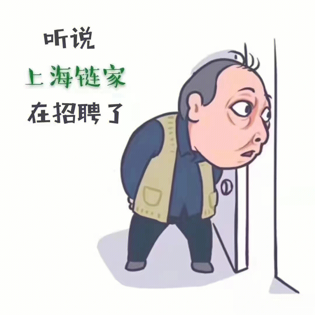 链家经纪人头像卡通图片