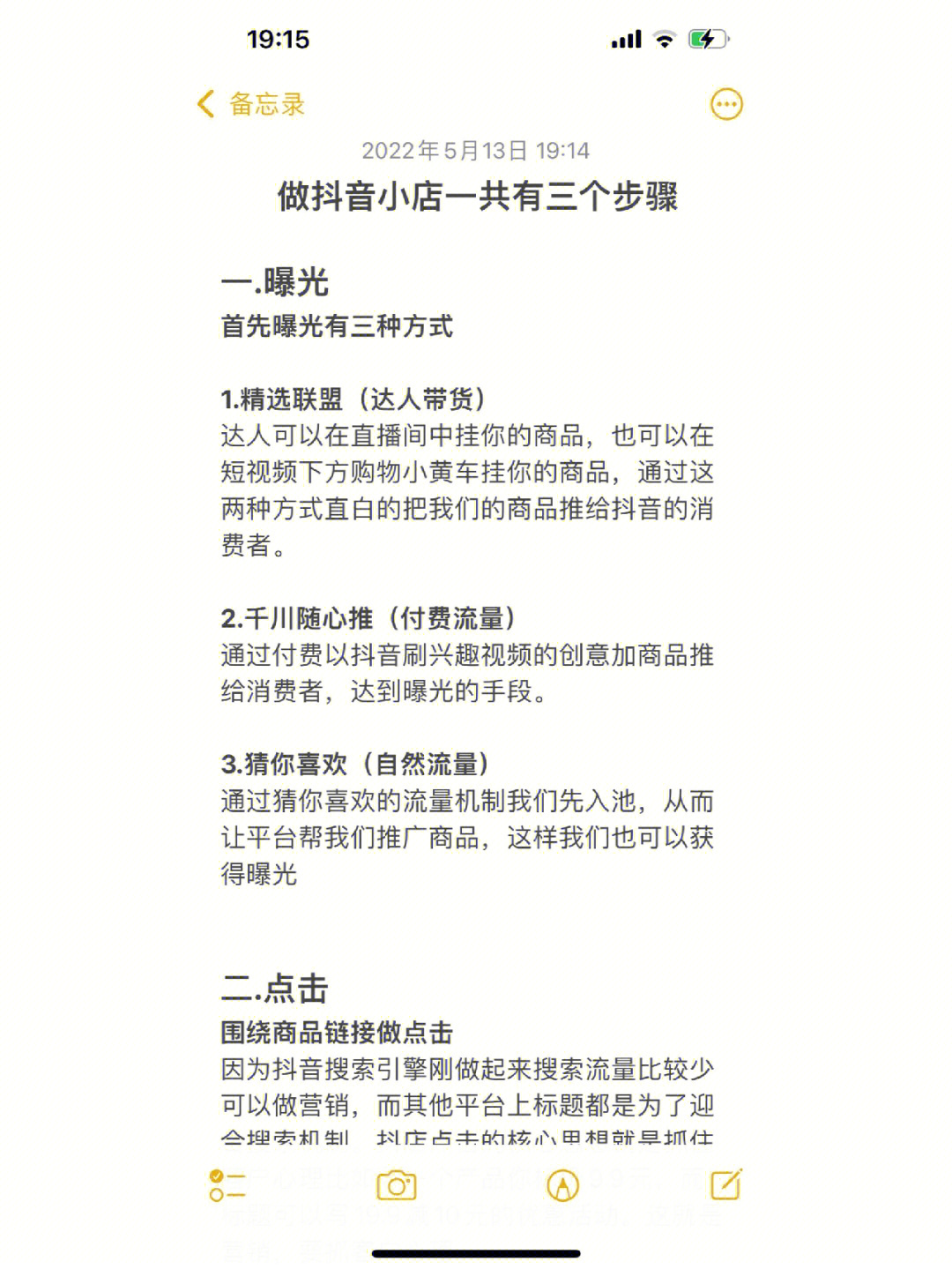 抖店攻略开抖店的朋友千万别错过