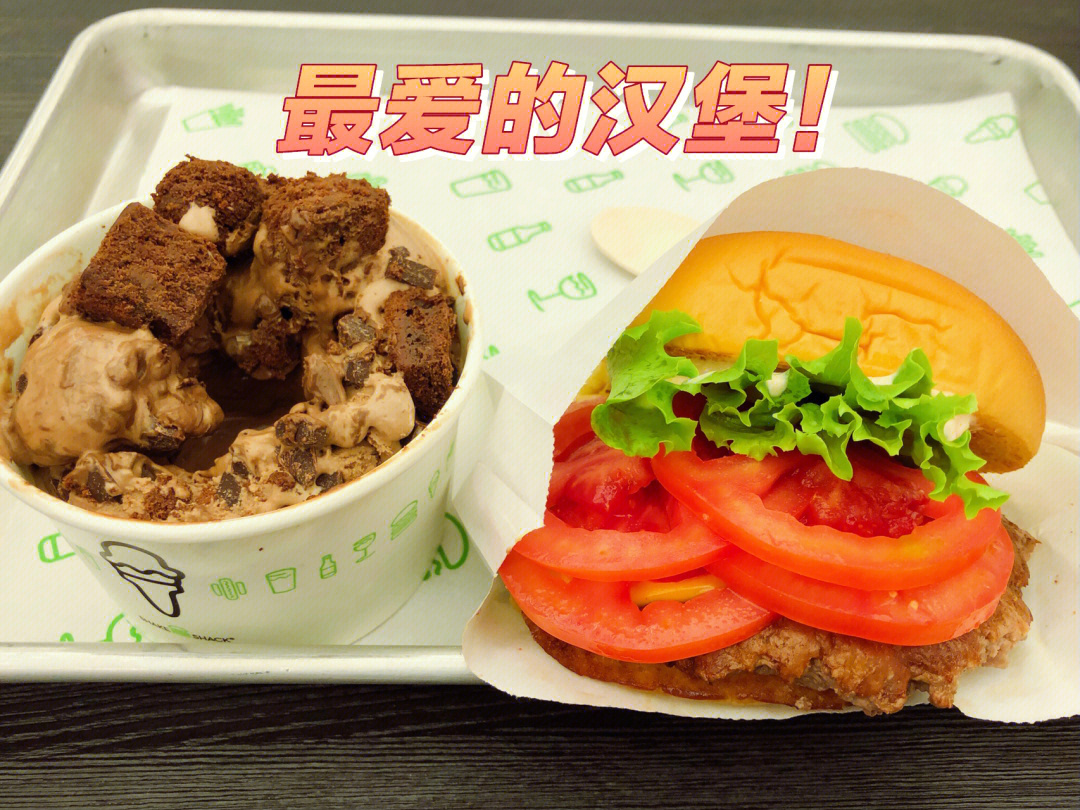 美食探店浅吃一下南京shakeshack牛肉汉堡